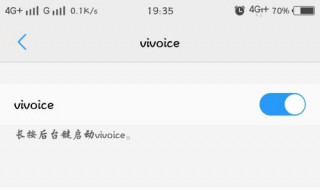 vivo关闭语音助手 vivo语音助手