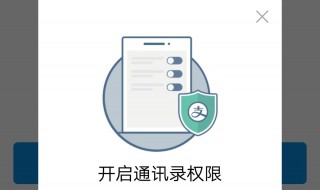 vivo打开通讯录权限 以下几个步骤可以试下