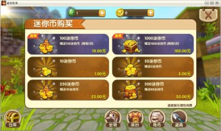 迷你世界怎么靠激活码得到迷你币 迷你世界靠激活码得到迷你币具体步骤