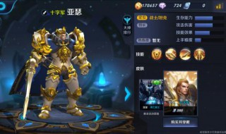 王者荣耀怎么抽内测皮肤 王者荣耀抽内测皮肤的方法