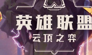 云顶之弈森林德鲁伊阵容 lol云顶之奕德鲁伊阵容组成以及玩法详解