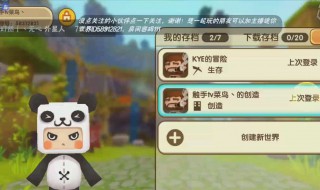 迷你世界什么时候更新 来看看