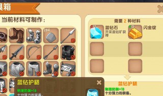 迷你世界怎么设置开局就有东西 你知道怎么操作吗