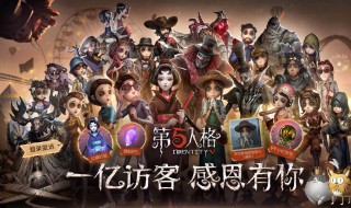 第五人格许愿码有哪些 许愿码如何兑换