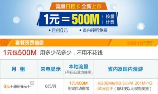 流量加油包怎么开 以下6个步骤教你解决