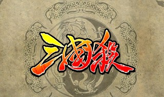 三国杀所有卡牌介绍 了解一下