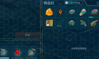 方舟生存进化手游中期怎么打 只要坚持就一定可以很厉害