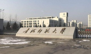 青海师范大学2019年在甘肃理科招生分数线是多少 成绩永远具有说服力