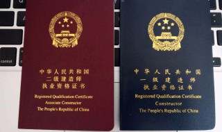 一级建造师证书有效期是多久? 一级建造师是长期有效的吗