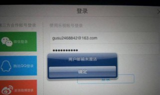 乐视账号密码忘了怎么办? 以下4个步骤帮你解决