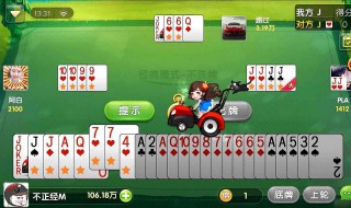 欢乐升级怎么玩啊 ？ 快来看看吧