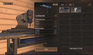 明日之后几级庄园可以做九五式突击步枪 进来看看