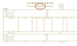 发票查询超过次数 发票查询需要什么资料