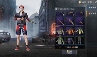 和平精英抽奖技巧 和平精英抽奖怎么玩？