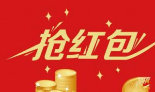 微信为什么突然不能抢红包了?怎么办? 下面步骤教你解决