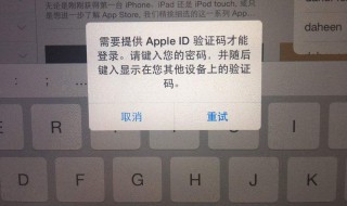 苹果手机下载东西为什么还要验证怎么取消 怎么关闭简短验证