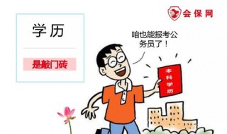 本科没拿到毕业证能考公务员吗 没有拿到毕业证可以考公务员吗