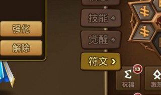 dnf红眼符文系统技能 打怪升级不要太爽