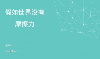 摩擦力是如何产生的? 摩擦力产生的条件