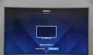 海信智能电视怎么看电视台直播 以下3个步骤教你解决