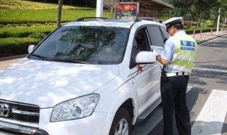 临时车牌限本省如果出省咋办 临时车牌可以出省吗？