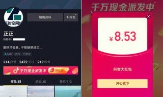 抖音怎么抢红包在哪里 以下7个步骤教你解决
