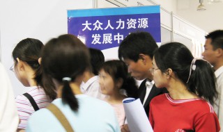 人力资源公司注册条件 开办人力资源公司须知