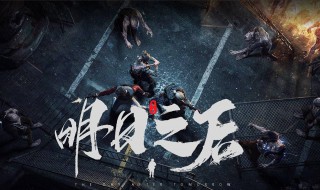 明日之后配方残页在哪里获得 配方残页获得途径一览