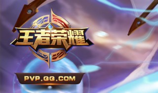 王者荣耀粒子质量中和高的区别 粒子质量越高游戏特效越好