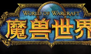 魔兽世界怀旧服要点卡吗 点完卡之后才能玩得更尽兴