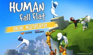 人类一败涂地手游什么时候上线 手游版什么时候上线