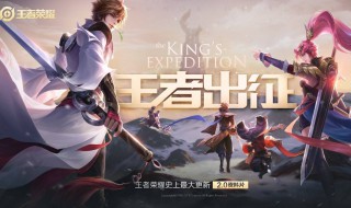 王者荣耀怎么看英雄的荣耀战力排行 具体查看方法介绍