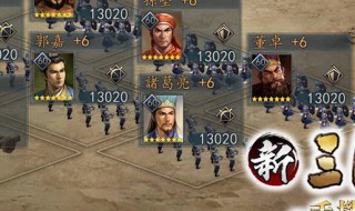 三国志战略版六级资源盾兵之后是什么 阵容强大了解锁也容易