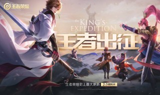 王者荣耀拖动屏幕技巧 具体技巧教程