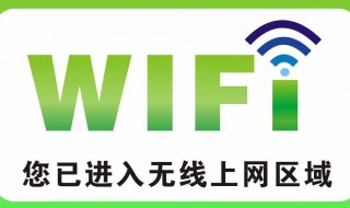 手机wifi叹号问题怎么解决 Wifi出现感叹号故障解决方法