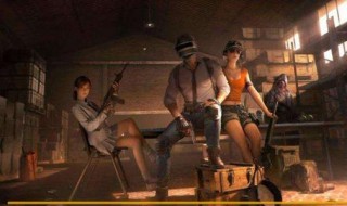 和平精英怎么升级 两个方法更新如下