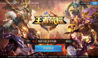 跟王者荣耀差不多的游戏有哪些 与王者荣耀相似类型的游戏都有哪些