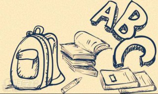 如何正确预习英语 高效学习