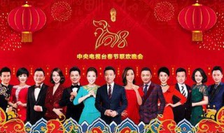 2018春晚主持人 2018年中央电视台春节联欢晚会主持阵容介绍