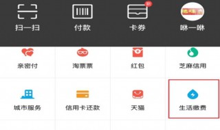 有线电视费在网上怎么交? 如何在网上给有线电视费
