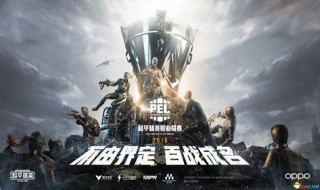 和平精英空白名教程 进来看看