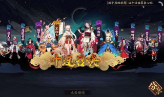 阴阳师抽卡技巧 具体技巧解析