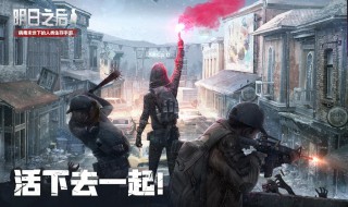 明日之后毁伤相当于几点攻击 毁伤效果表现在什么地方