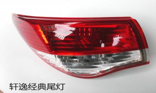轩逸后尾灯怎么拆 请看下面详细步骤
