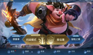 王者荣耀哪个战区的分最少 王者荣耀哪个战区容易上榜