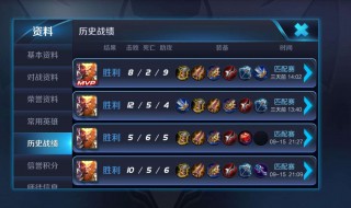 王者荣耀黄金段位怎么打 下面7个方法帮你解决