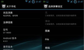 取消解锁图案怎么操作 如何解除锁屏图案