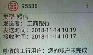 工商银行转账怎么设置短信验证 了解一下