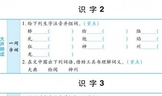 二年级词语排序连句怎么教 小学语文二年级句子排序方法与技巧