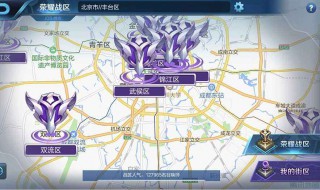 为什么王者荣耀荣耀战区定位不了 答案如下